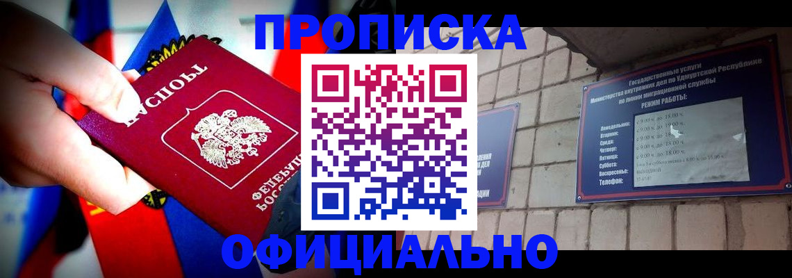 временная регистрация в квартире в Выксе