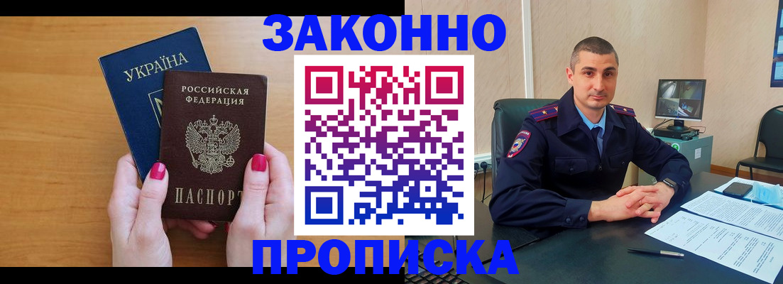 временная регистрация купить в Выксе