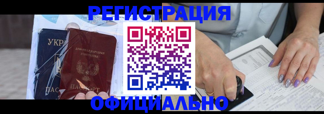 прописка для работы в Выксе