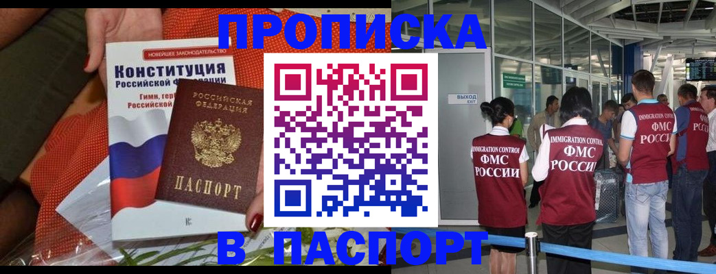 прописка для военкомата в Выксе