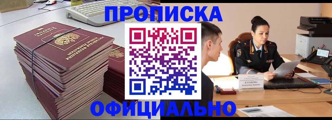 временная регистрация законно в Выксе